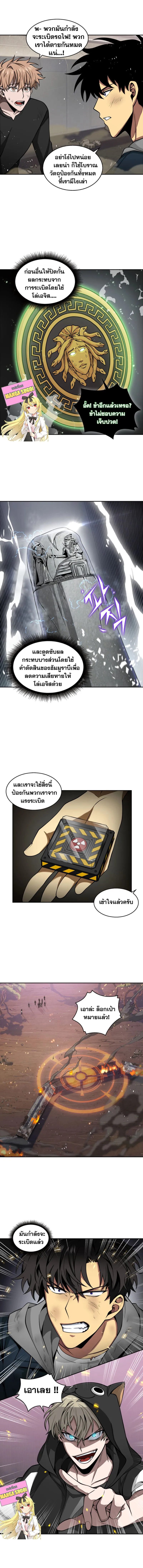 Tomb Raider King ราชันย์จอมโจรปล้นสุสาน ตอนที่ 126 หน้า 3