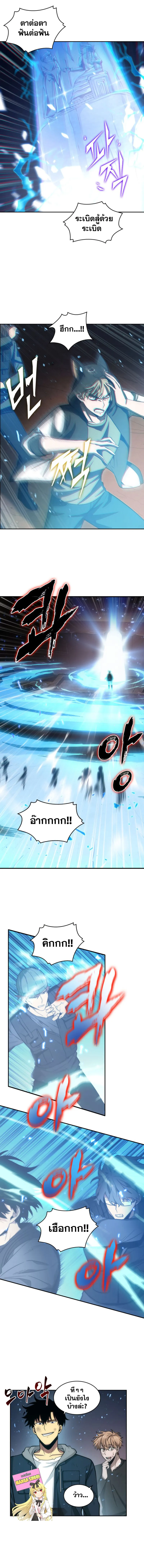 Tomb Raider King ราชันย์จอมโจรปล้นสุสาน ตอนที่ 126 หน้า 7