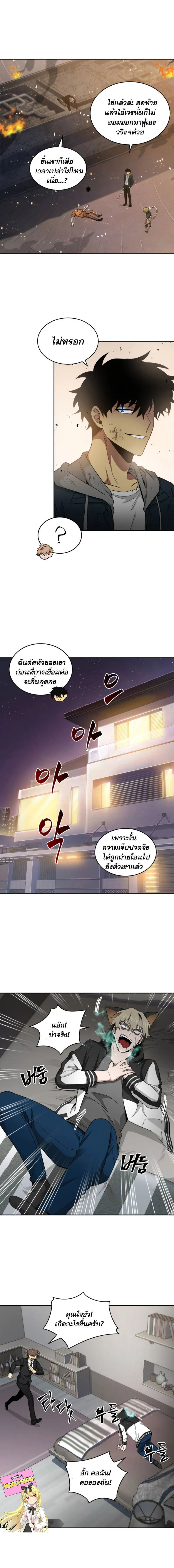 Tomb Raider King ราชันย์จอมโจรปล้นสุสาน ตอนที่ 127 หน้า 11