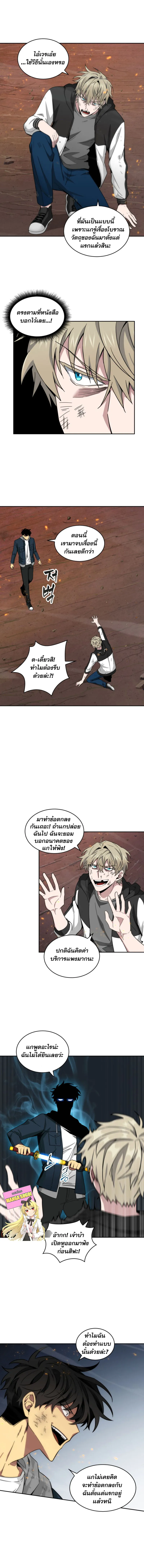 Tomb Raider King ราชันย์จอมโจรปล้นสุสาน ตอนที่ 127 หน้า 8