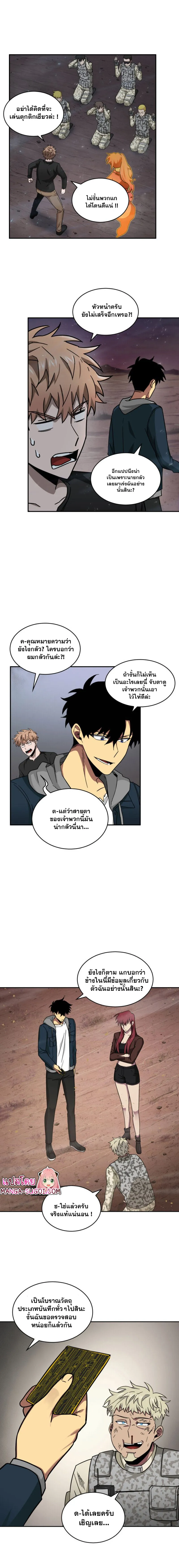 Tomb Raider King ราชันย์จอมโจรปล้นสุสาน ตอนที่ 129 หน้า 11