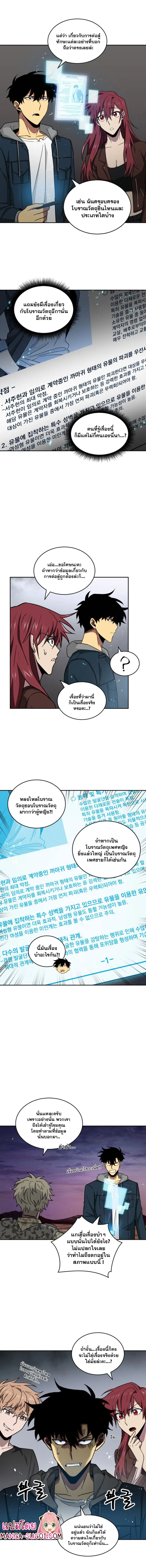 Tomb Raider King ราชันย์จอมโจรปล้นสุสาน ตอนที่ 129 หน้า 13