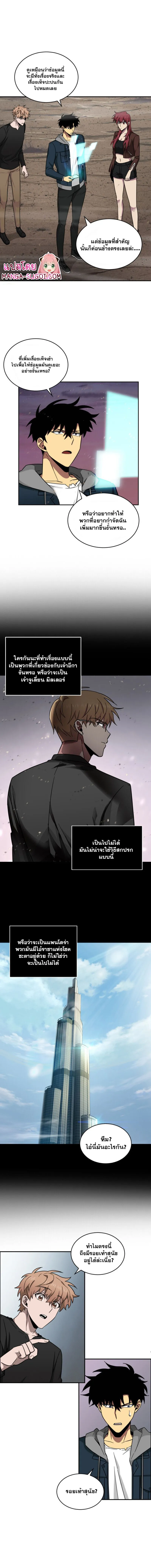 Tomb Raider King ราชันย์จอมโจรปล้นสุสาน ตอนที่ 129 หน้า 14