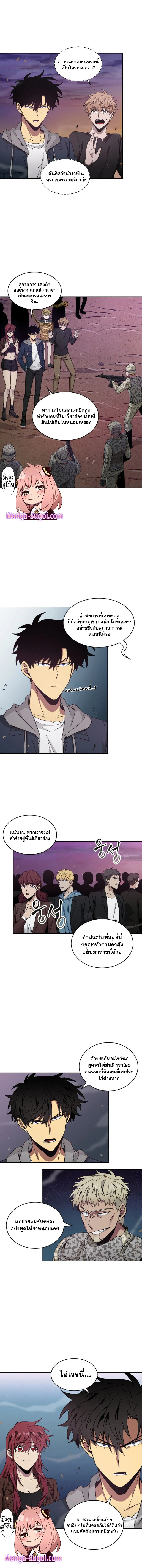 Tomb Raider King ราชันย์จอมโจรปล้นสุสาน ตอนที่ 129 หน้า 2