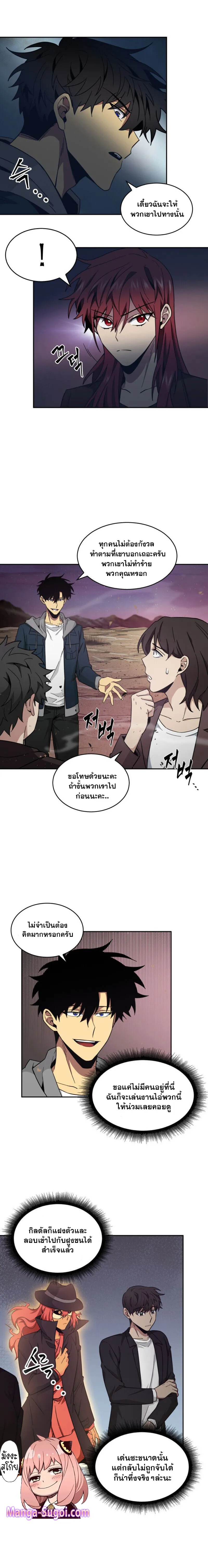 Tomb Raider King ราชันย์จอมโจรปล้นสุสาน ตอนที่ 129 หน้า 3