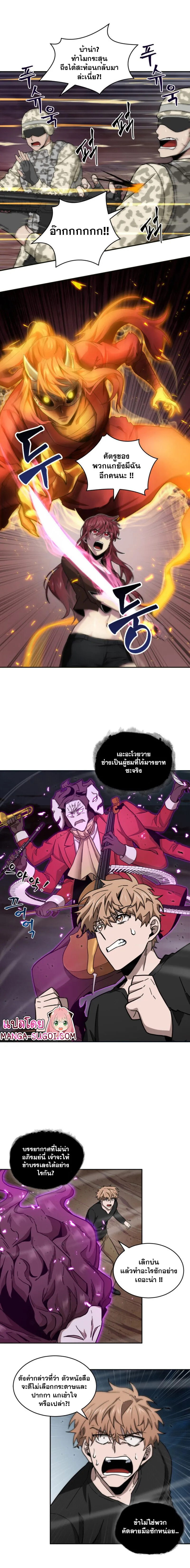 Tomb Raider King ราชันย์จอมโจรปล้นสุสาน ตอนที่ 129 หน้า 7