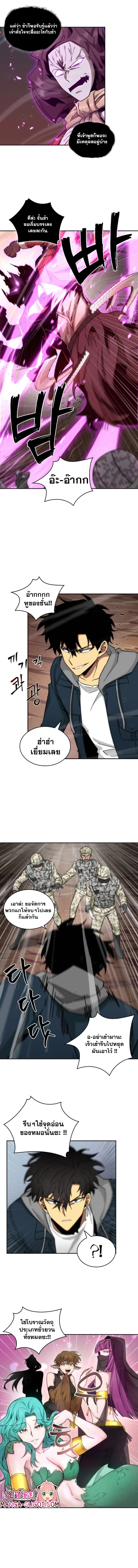 Tomb Raider King ราชันย์จอมโจรปล้นสุสาน ตอนที่ 129 หน้า 8