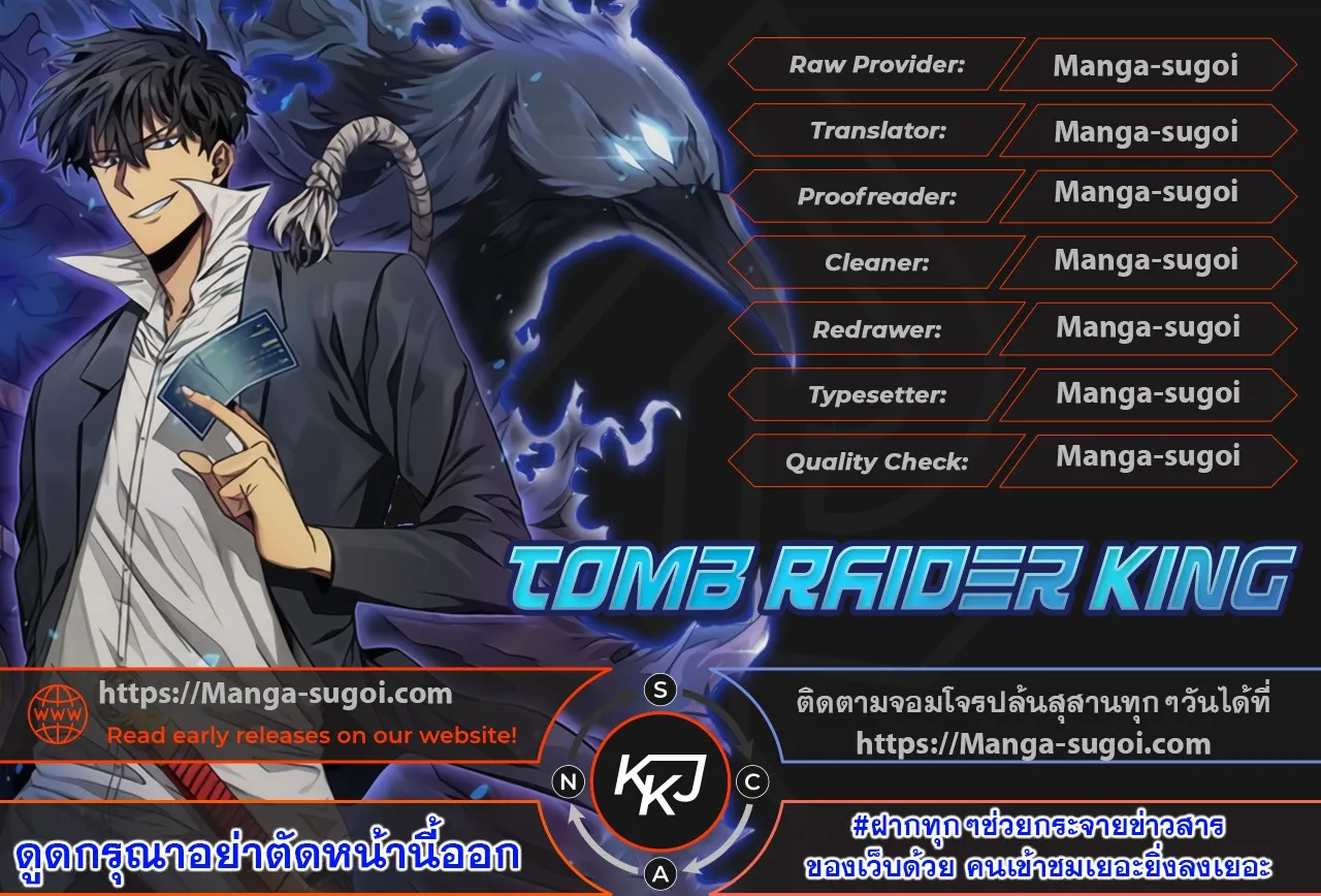 Tomb Raider King ราชันย์จอมโจรปล้นสุสาน ตอนที่ 130 หน้า 1