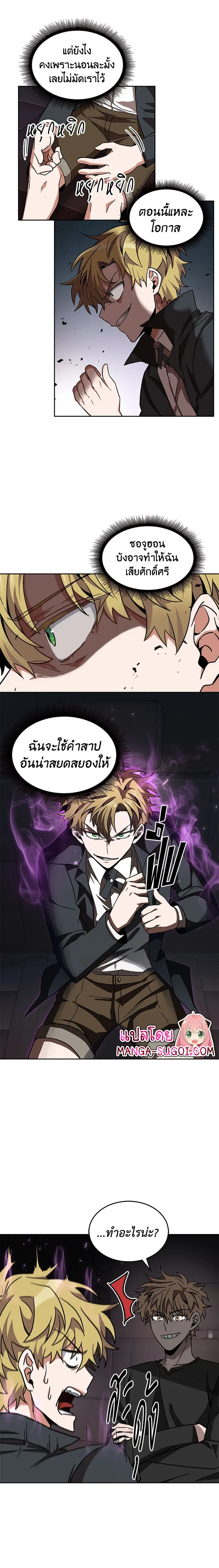 Tomb Raider King ราชันย์จอมโจรปล้นสุสาน ตอนที่ 130 หน้า 14