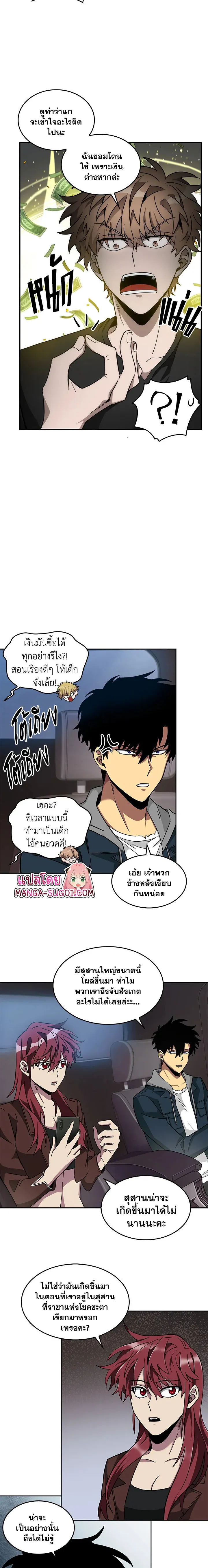 Tomb Raider King ราชันย์จอมโจรปล้นสุสาน ตอนที่ 130 หน้า 16