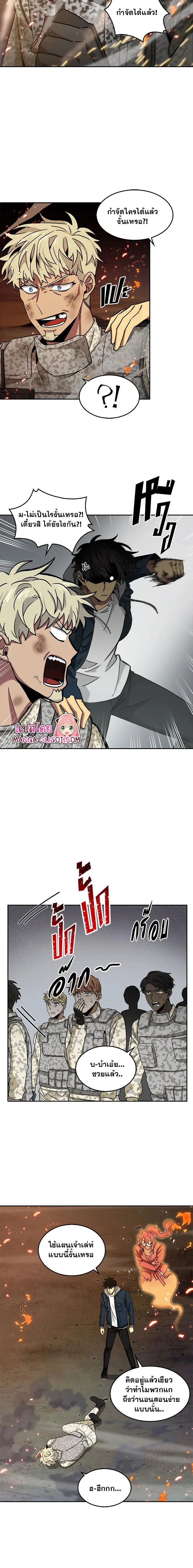 Tomb Raider King ราชันย์จอมโจรปล้นสุสาน ตอนที่ 130 หน้า 7