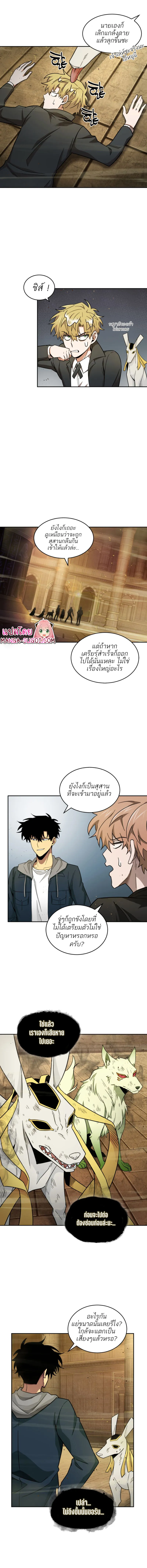 Tomb Raider King ราชันย์จอมโจรปล้นสุสาน ตอนที่ 133 หน้า 13