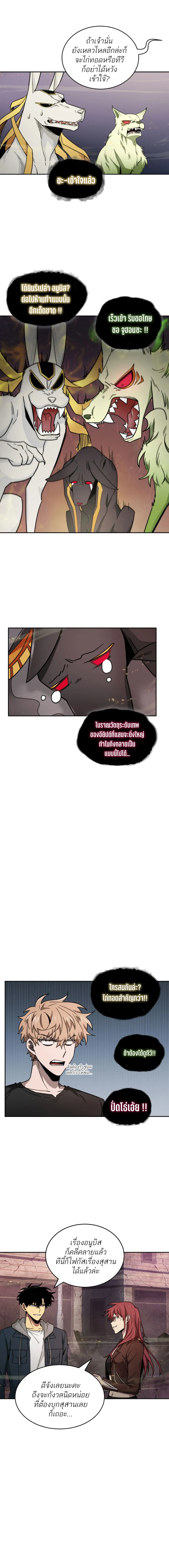 Tomb Raider King ราชันย์จอมโจรปล้นสุสาน ตอนที่ 133 หน้า 7