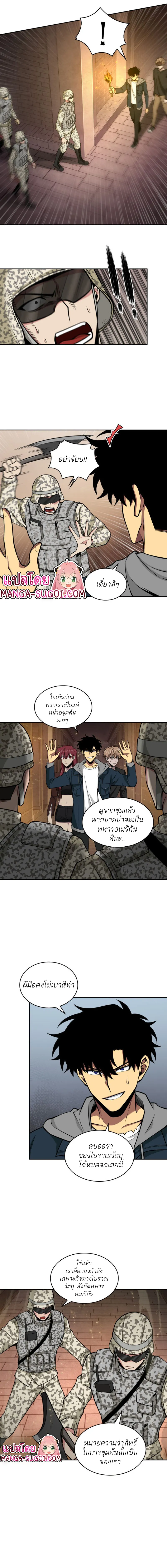 Tomb Raider King ราชันย์จอมโจรปล้นสุสาน ตอนที่ 134 หน้า 12