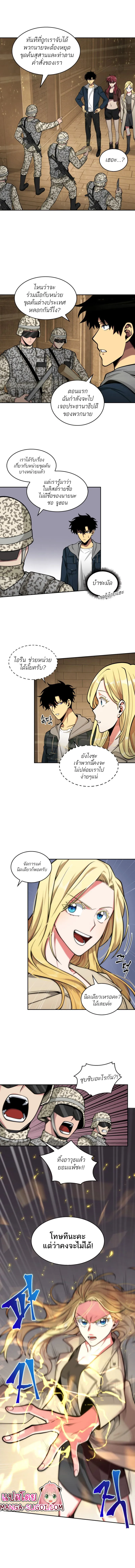 Tomb Raider King ราชันย์จอมโจรปล้นสุสาน ตอนที่ 134 หน้า 13
