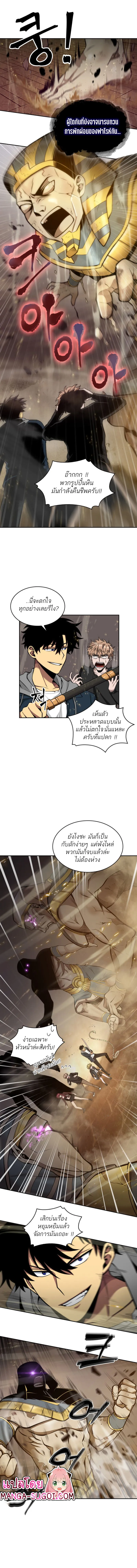 Tomb Raider King ราชันย์จอมโจรปล้นสุสาน ตอนที่ 134 หน้า 4