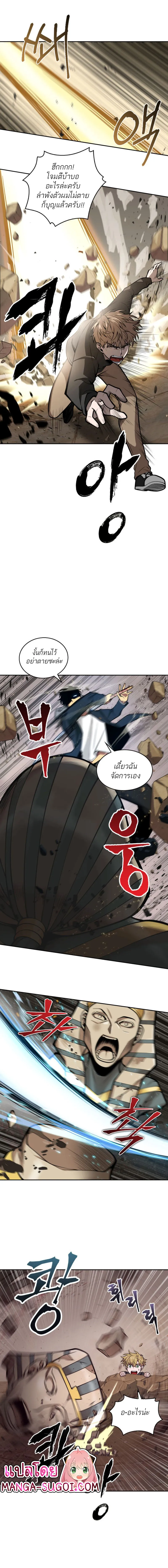 Tomb Raider King ราชันย์จอมโจรปล้นสุสาน ตอนที่ 134 หน้า 5