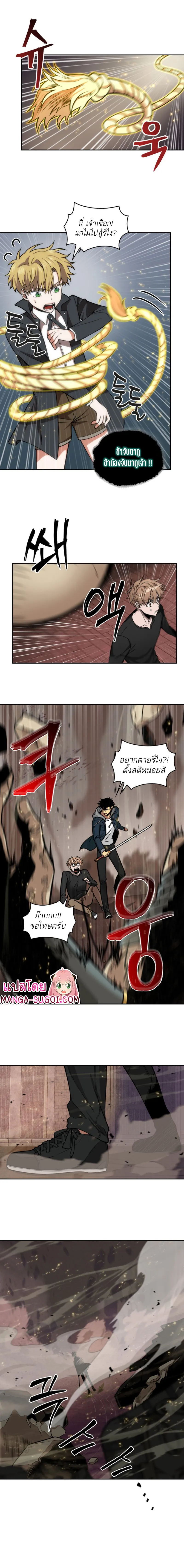 Tomb Raider King ราชันย์จอมโจรปล้นสุสาน ตอนที่ 134 หน้า 6