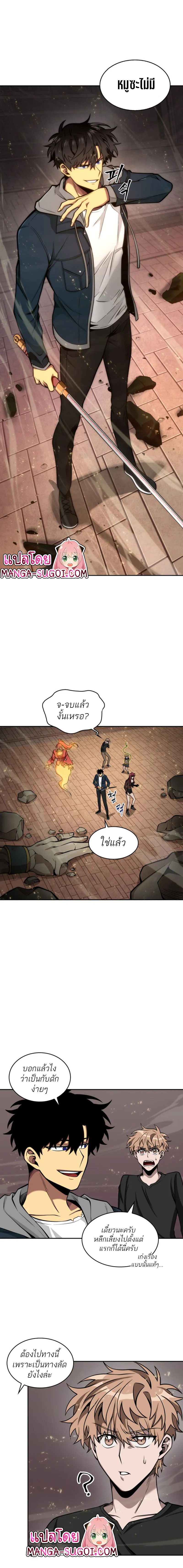 Tomb Raider King ราชันย์จอมโจรปล้นสุสาน ตอนที่ 134 หน้า 7