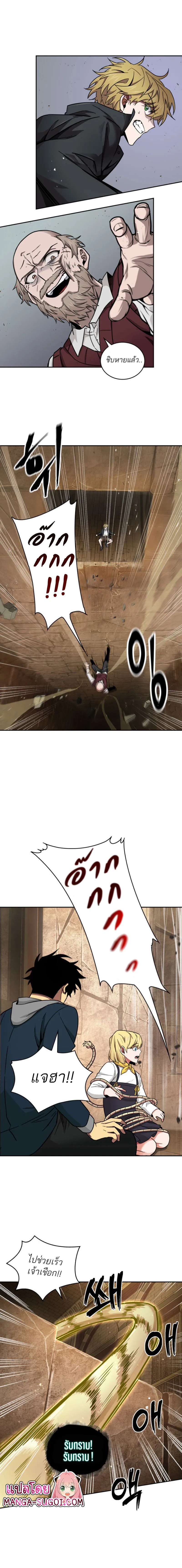 Tomb Raider King ราชันย์จอมโจรปล้นสุสาน ตอนที่ 135 หน้า 11