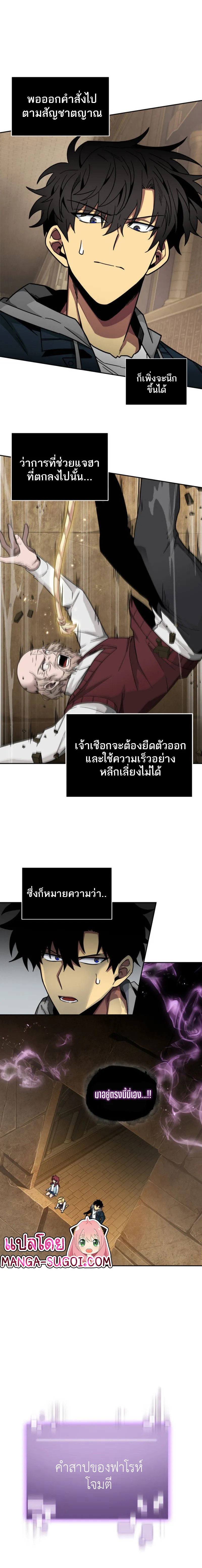 Tomb Raider King ราชันย์จอมโจรปล้นสุสาน ตอนที่ 135 หน้า 12