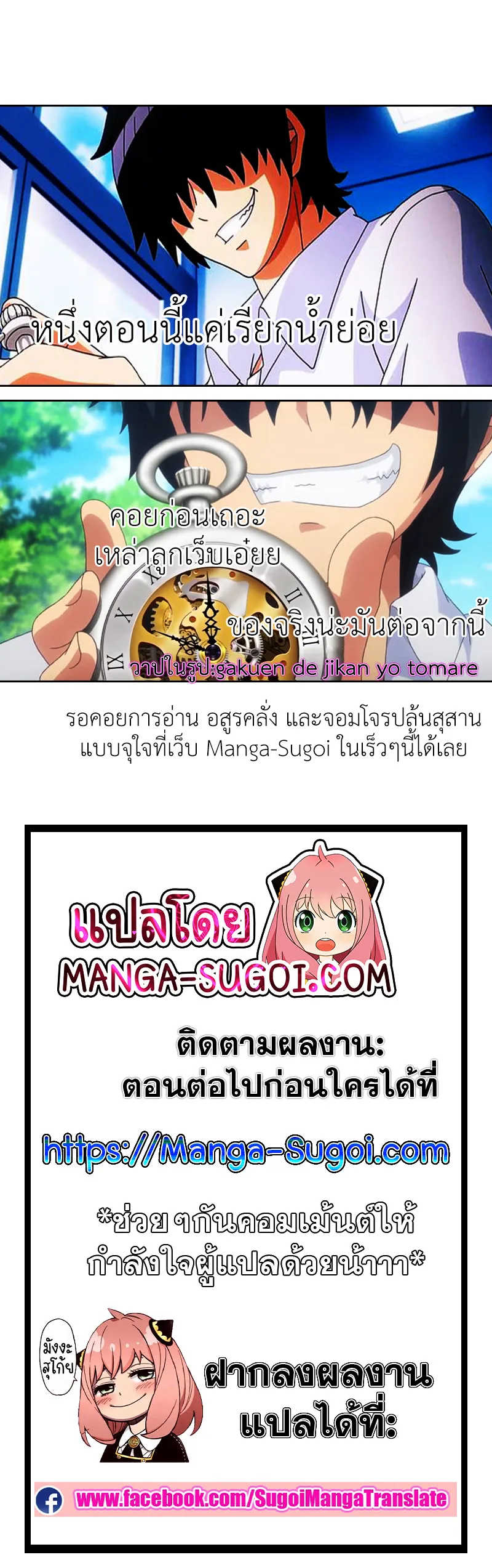 Tomb Raider King ราชันย์จอมโจรปล้นสุสาน ตอนที่ 135 หน้า 14
