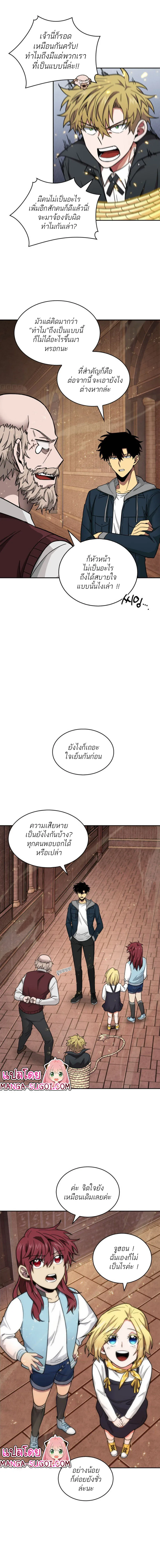 Tomb Raider King ราชันย์จอมโจรปล้นสุสาน ตอนที่ 135 หน้า 2