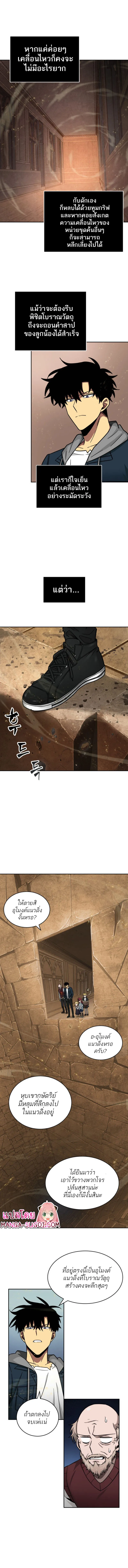 Tomb Raider King ราชันย์จอมโจรปล้นสุสาน ตอนที่ 135 หน้า 5