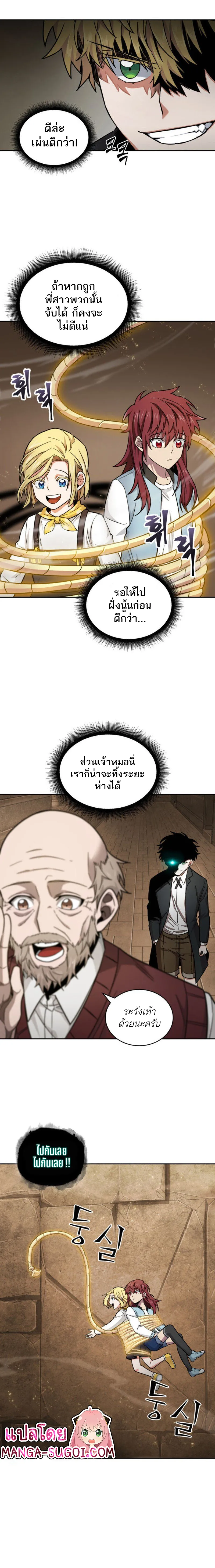 Tomb Raider King ราชันย์จอมโจรปล้นสุสาน ตอนที่ 135 หน้า 8