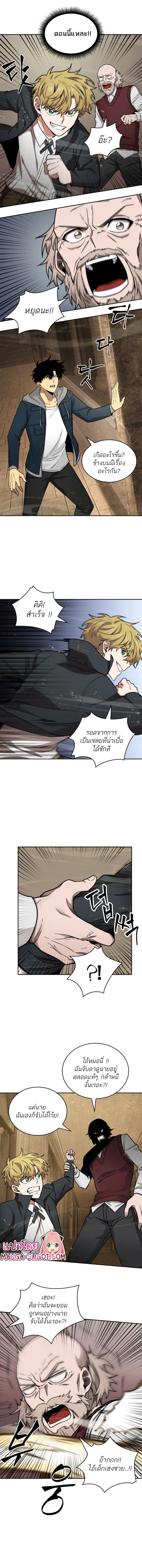 Tomb Raider King ราชันย์จอมโจรปล้นสุสาน ตอนที่ 135 หน้า 9