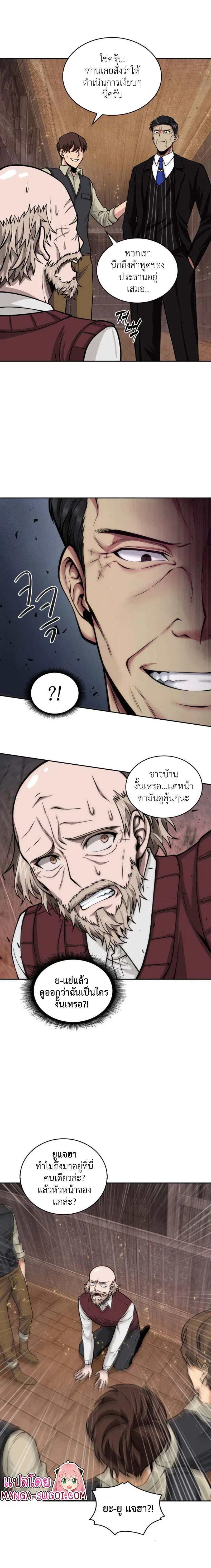 Tomb Raider King ราชันย์จอมโจรปล้นสุสาน ตอนที่ 136 หน้า 11