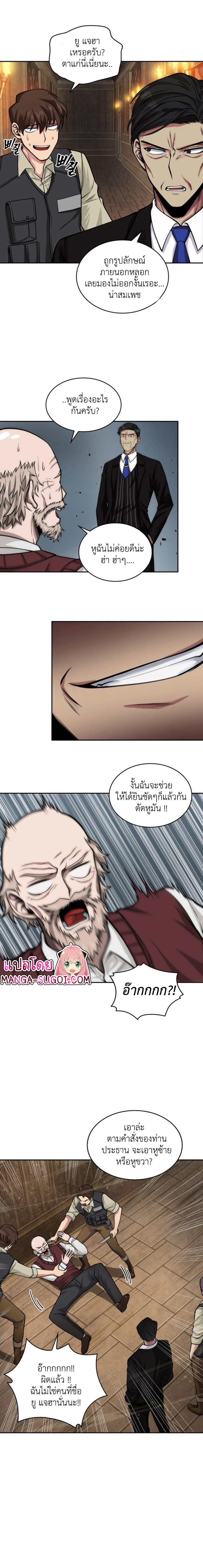Tomb Raider King ราชันย์จอมโจรปล้นสุสาน ตอนที่ 136 หน้า 12