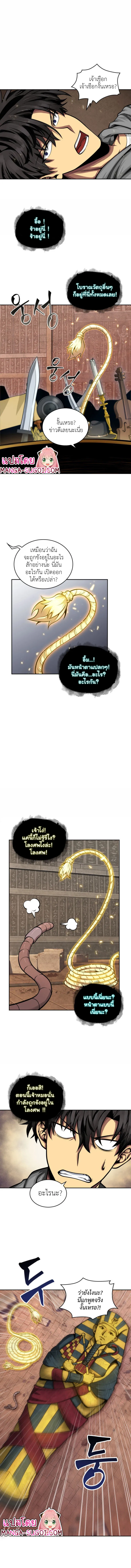 Tomb Raider King ราชันย์จอมโจรปล้นสุสาน ตอนที่ 136 หน้า 2