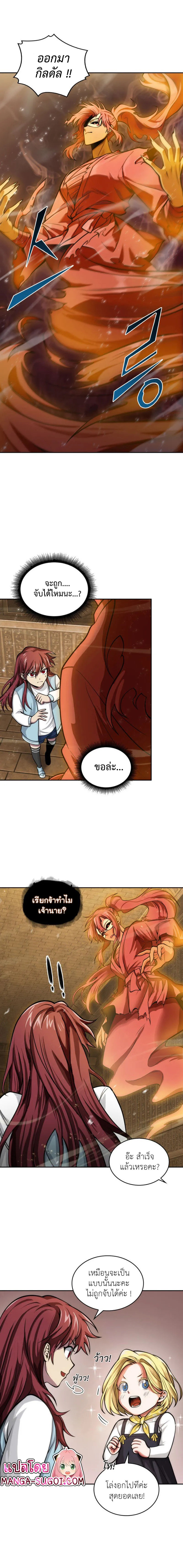 Tomb Raider King ราชันย์จอมโจรปล้นสุสาน ตอนที่ 136 หน้า 5