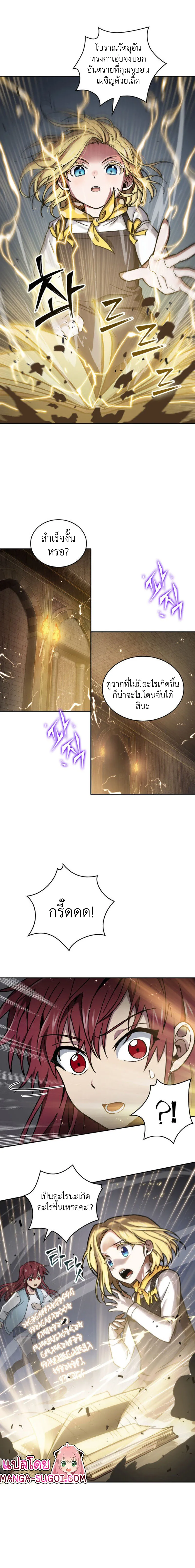Tomb Raider King ราชันย์จอมโจรปล้นสุสาน ตอนที่ 137 หน้า 10