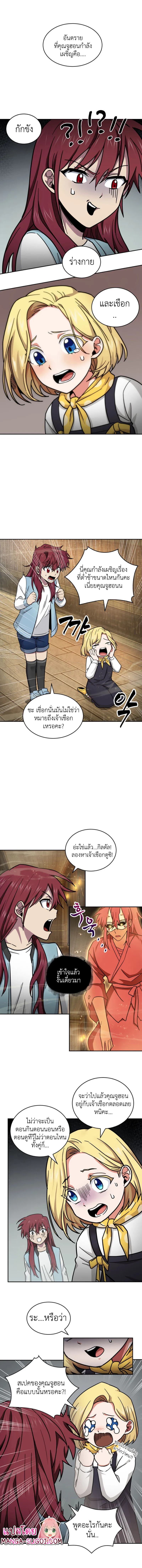 Tomb Raider King ราชันย์จอมโจรปล้นสุสาน ตอนที่ 137 หน้า 11