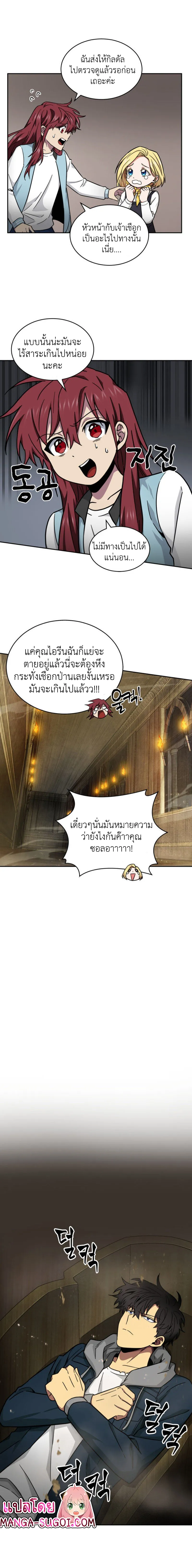 Tomb Raider King ราชันย์จอมโจรปล้นสุสาน ตอนที่ 137 หน้า 12