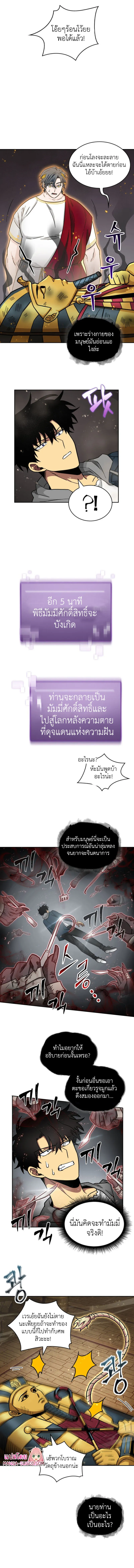 Tomb Raider King ราชันย์จอมโจรปล้นสุสาน ตอนที่ 137 หน้า 14