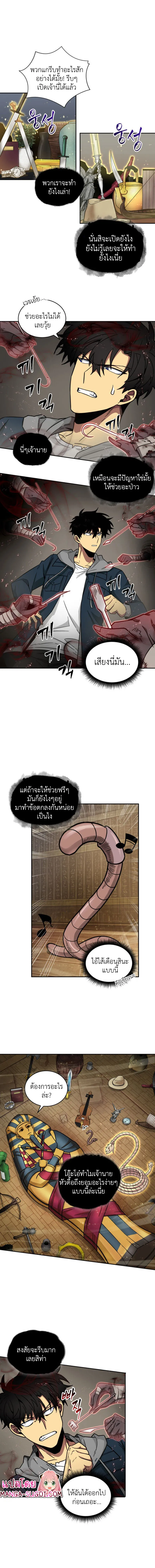 Tomb Raider King ราชันย์จอมโจรปล้นสุสาน ตอนที่ 137 หน้า 15