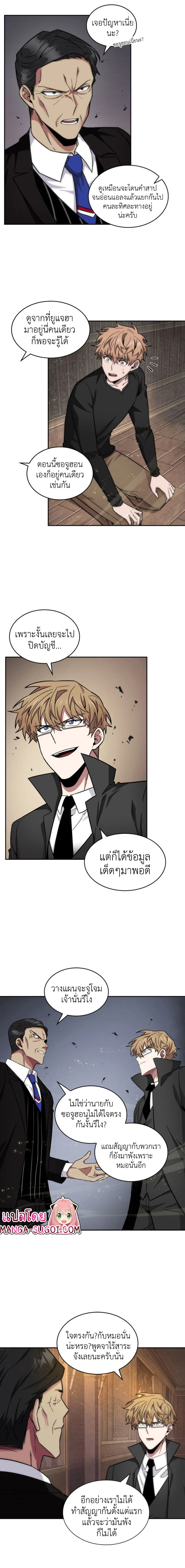 Tomb Raider King ราชันย์จอมโจรปล้นสุสาน ตอนที่ 137 หน้า 4
