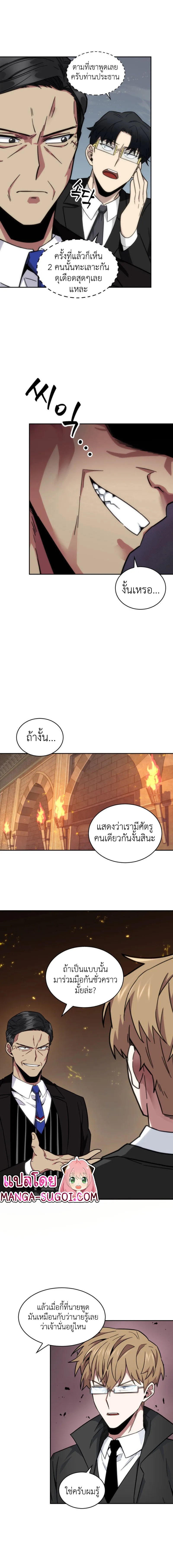 Tomb Raider King ราชันย์จอมโจรปล้นสุสาน ตอนที่ 137 หน้า 5