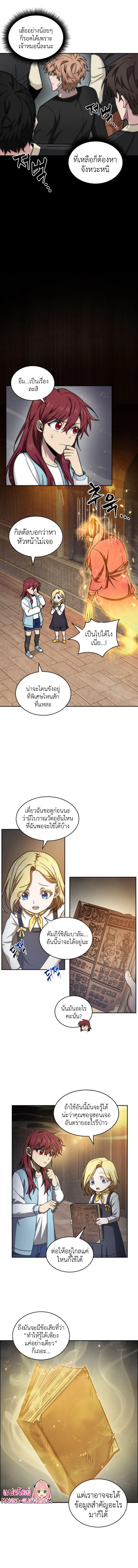 Tomb Raider King ราชันย์จอมโจรปล้นสุสาน ตอนที่ 137 หน้า 8