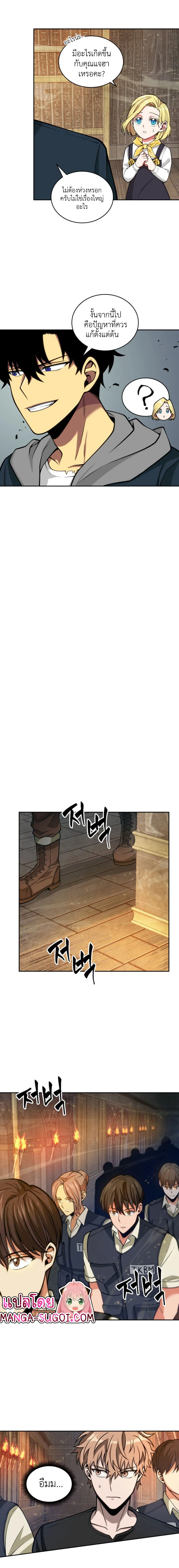Tomb Raider King ราชันย์จอมโจรปล้นสุสาน ตอนที่ 138 หน้า 11