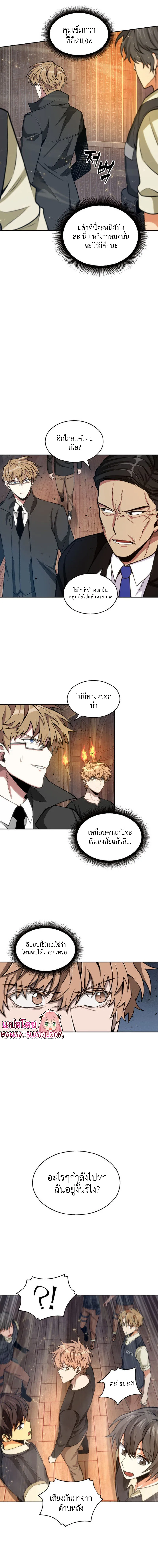Tomb Raider King ราชันย์จอมโจรปล้นสุสาน ตอนที่ 138 หน้า 12