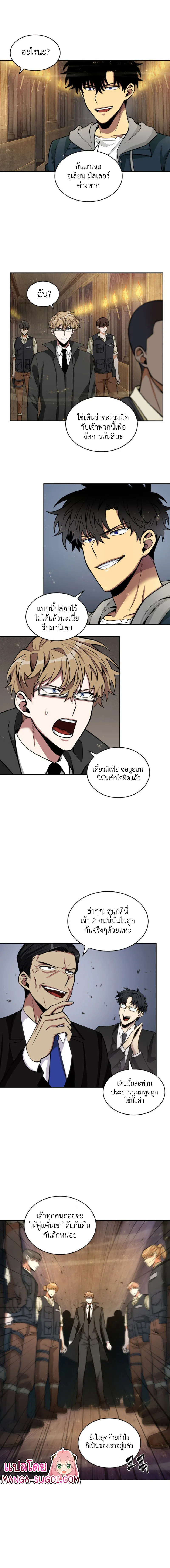 Tomb Raider King ราชันย์จอมโจรปล้นสุสาน ตอนที่ 138 หน้า 14