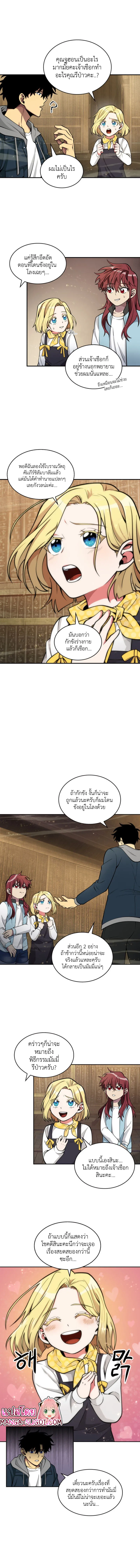 Tomb Raider King ราชันย์จอมโจรปล้นสุสาน ตอนที่ 138 หน้า 6