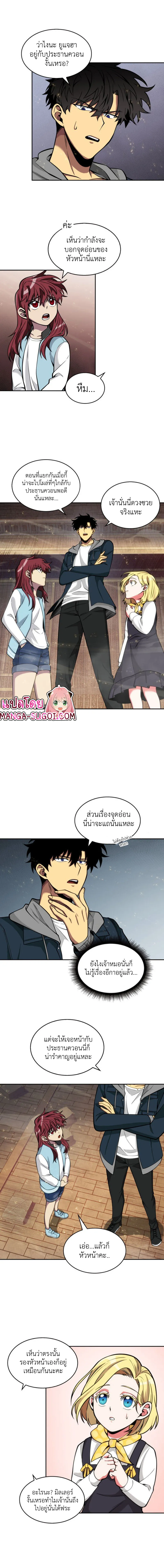 Tomb Raider King ราชันย์จอมโจรปล้นสุสาน ตอนที่ 138 หน้า 8