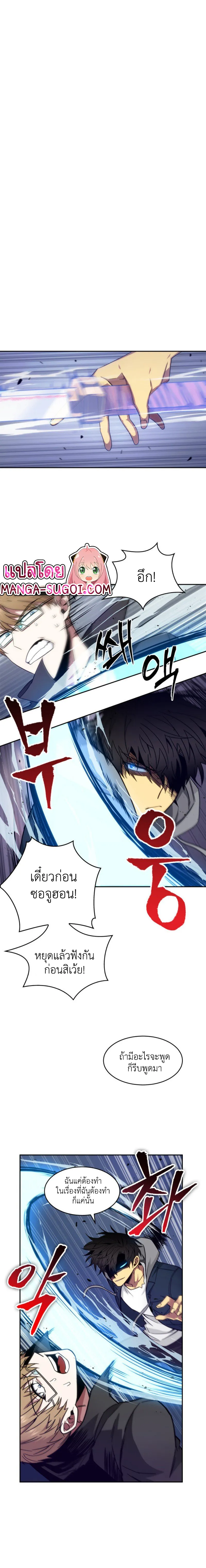 Tomb Raider King ราชันย์จอมโจรปล้นสุสาน ตอนที่ 139 หน้า 1