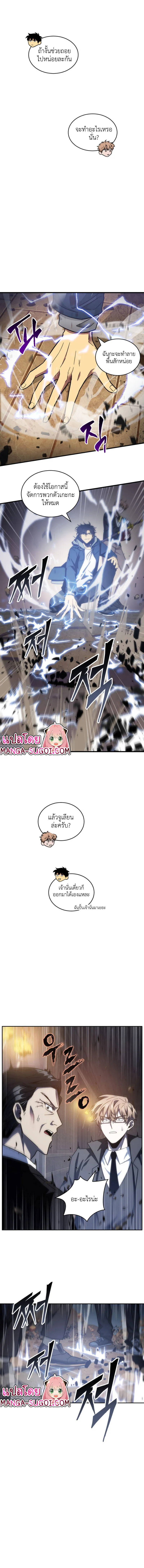 Tomb Raider King ราชันย์จอมโจรปล้นสุสาน ตอนที่ 139 หน้า 10