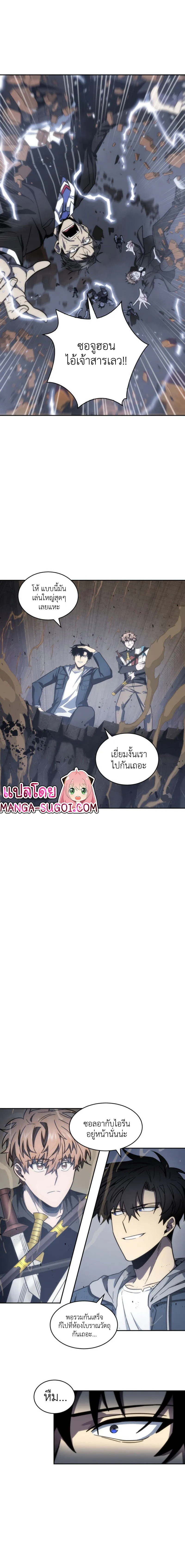 Tomb Raider King ราชันย์จอมโจรปล้นสุสาน ตอนที่ 139 หน้า 11